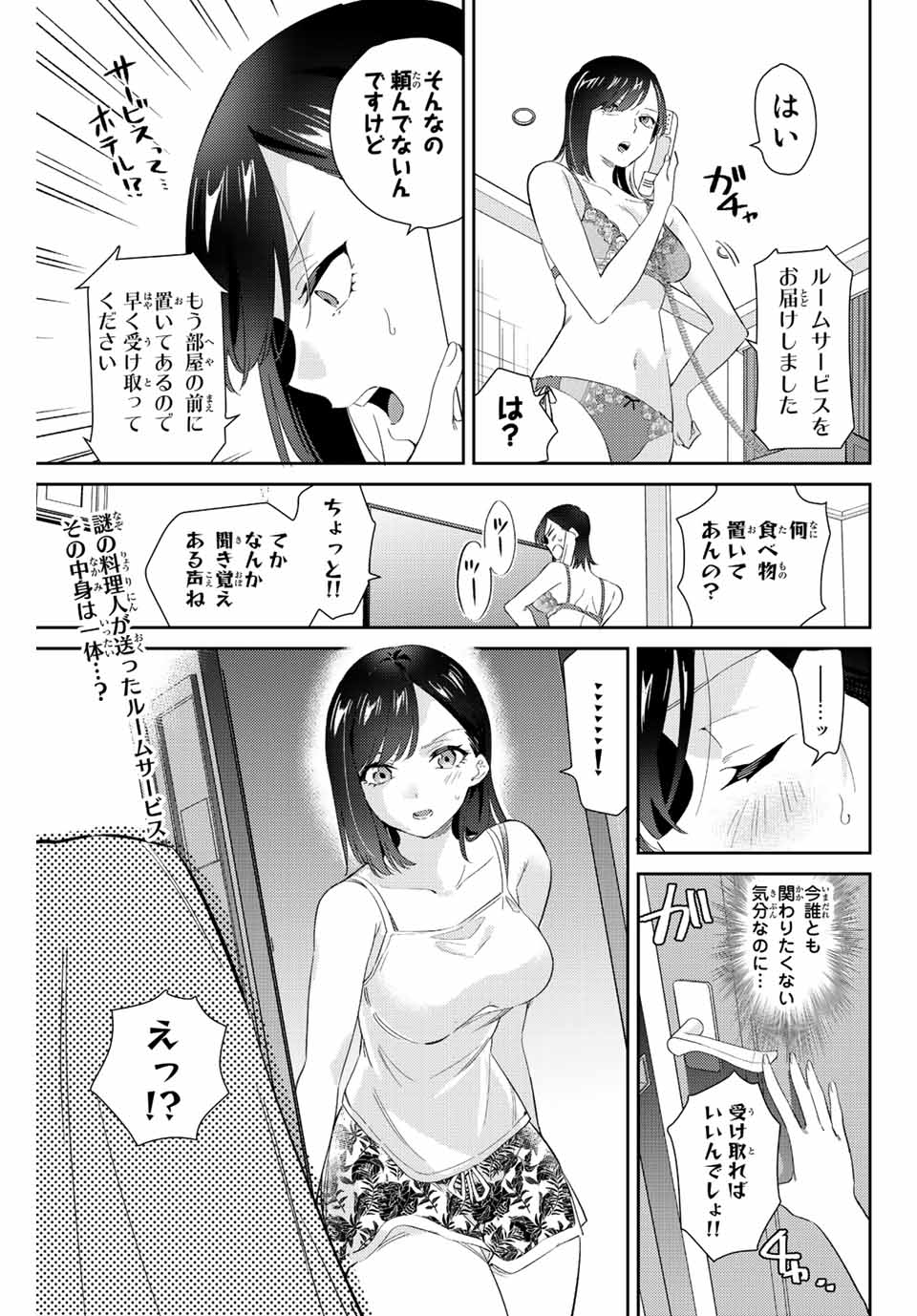 GORIN NO MEGAMI-SAMA: NADESHIKO RYOU NO MEDAL GOHAN - raw - Chapter 54 - https://jpdd.ccdd.to/JPDD/gorinnomegamisamanadeshikoryounomedalgohan/229676/f5j1ahcj0yl.jpg
