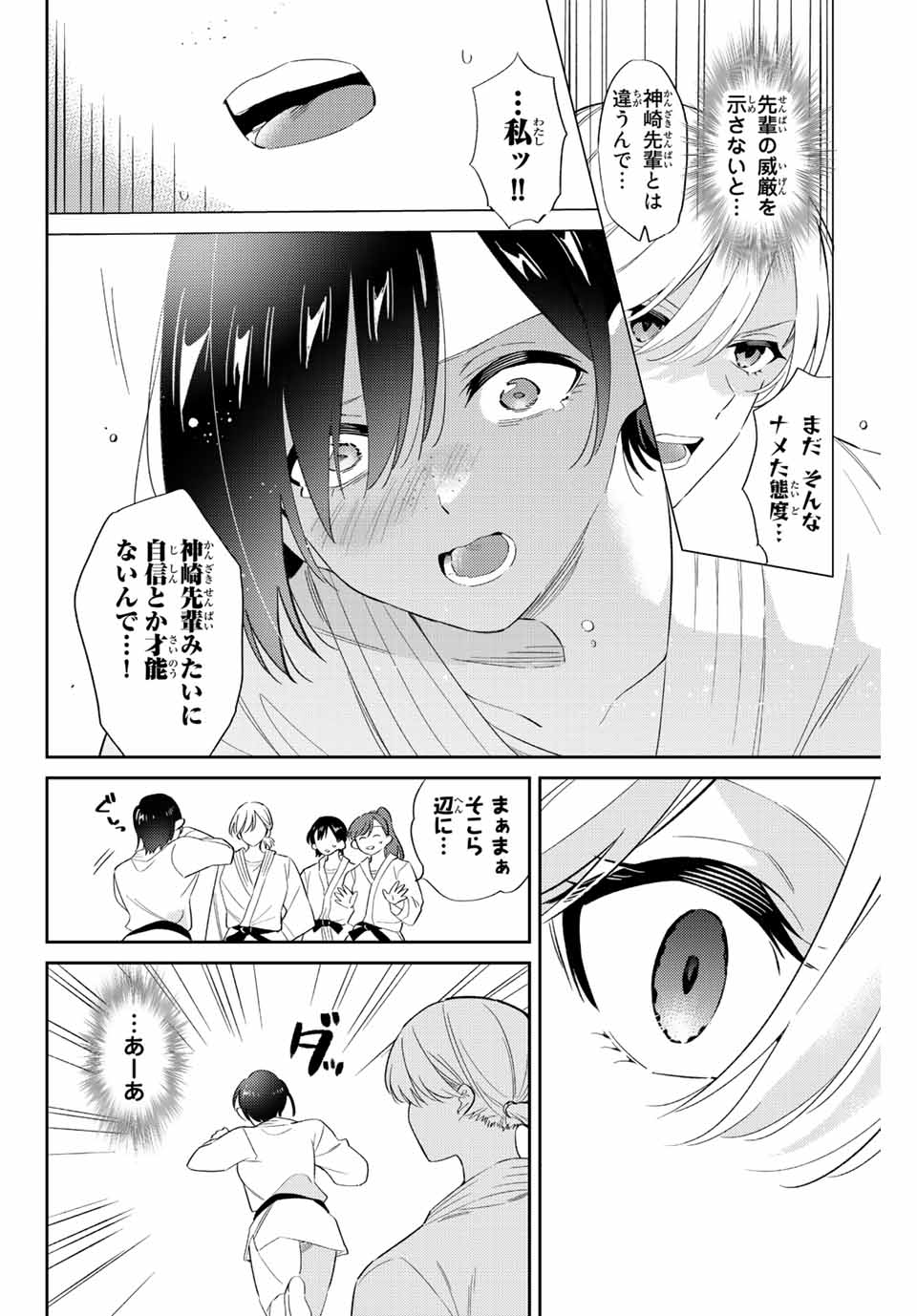GORIN NO MEGAMI-SAMA: NADESHIKO RYOU NO MEDAL GOHAN - raw - Chapter 54 - https://jpdd.ccdd.to/JPDD/gorinnomegamisamanadeshikoryounomedalgohan/229676/fxbba2danje.jpg