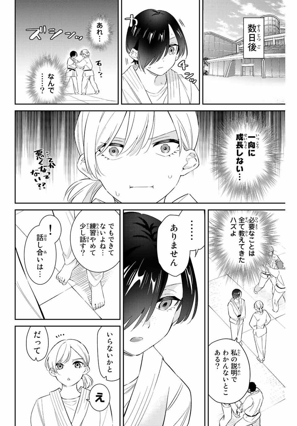 GORIN NO MEGAMI-SAMA: NADESHIKO RYOU NO MEDAL GOHAN - raw - Chapter 54 - https://jpdd.ccdd.to/JPDD/gorinnomegamisamanadeshikoryounomedalgohan/229676/idj1p4jfblj.jpg