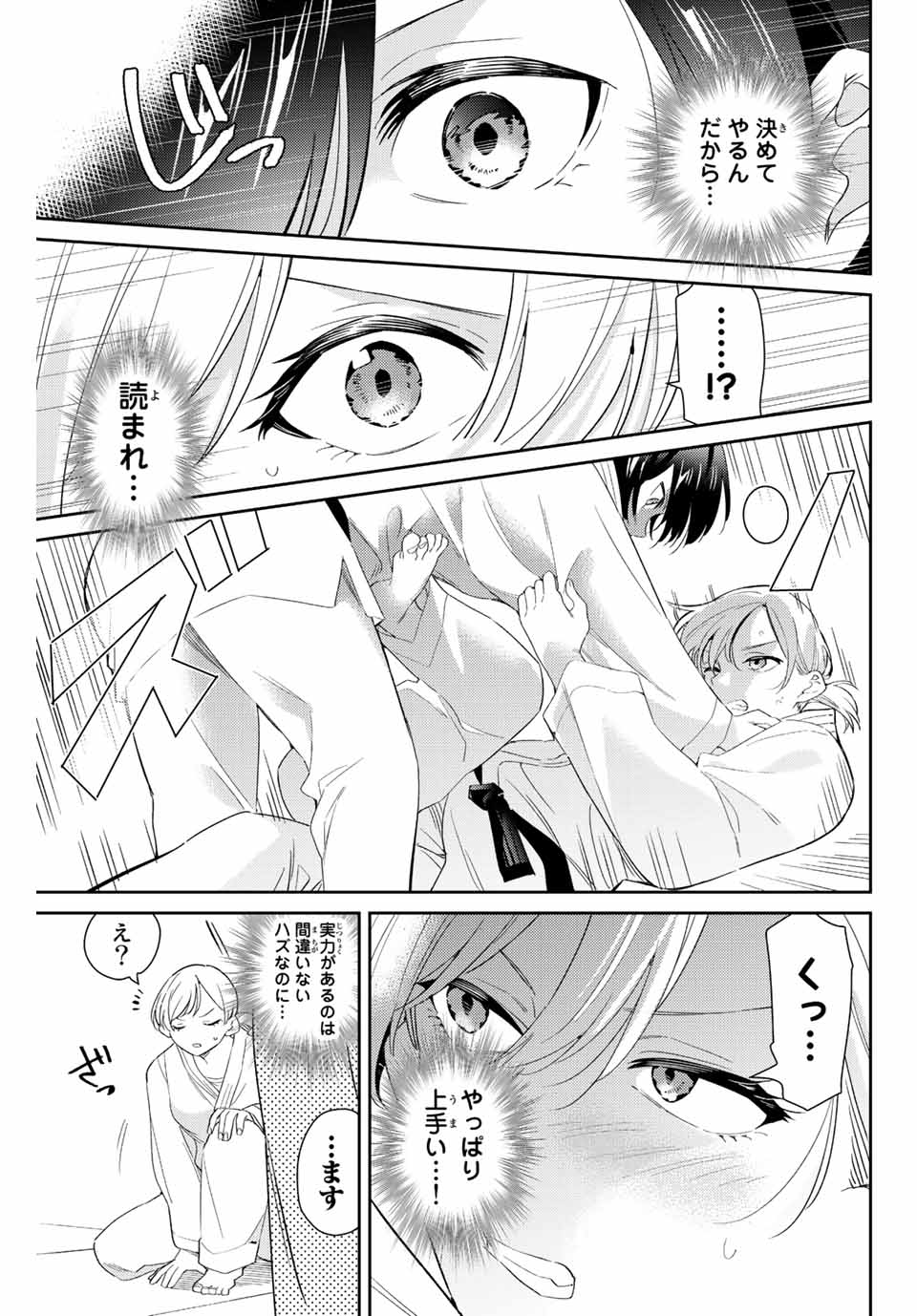 GORIN NO MEGAMI-SAMA: NADESHIKO RYOU NO MEDAL GOHAN - raw - Chapter 54 - https://jpdd.ccdd.to/JPDD/gorinnomegamisamanadeshikoryounomedalgohan/229676/njlls2xsdta.jpg