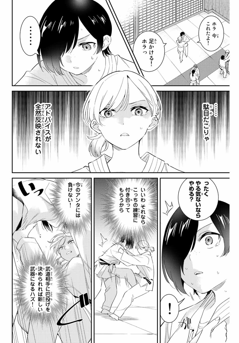 GORIN NO MEGAMI-SAMA: NADESHIKO RYOU NO MEDAL GOHAN - raw - Chapter 54 - https://jpdd.ccdd.to/JPDD/gorinnomegamisamanadeshikoryounomedalgohan/229676/po10r1keir1.jpg