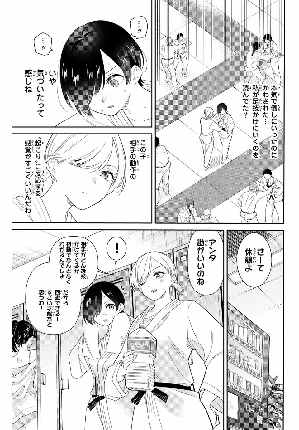GORIN NO MEGAMI-SAMA: NADESHIKO RYOU NO MEDAL GOHAN - raw - Chapter 54 - https://jpdd.ccdd.to/JPDD/gorinnomegamisamanadeshikoryounomedalgohan/229676/usqb0zkhiif.jpg