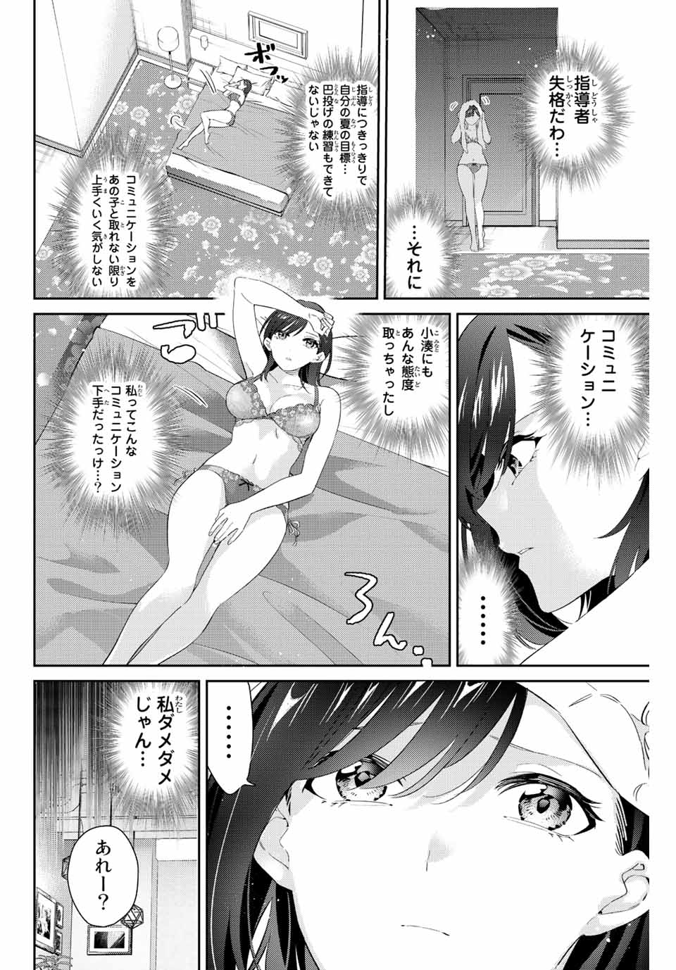GORIN NO MEGAMI-SAMA: NADESHIKO RYOU NO MEDAL GOHAN - raw - Chapter 54 - https://jpdd.ccdd.to/JPDD/gorinnomegamisamanadeshikoryounomedalgohan/229676/wjmez0hlfin.jpg