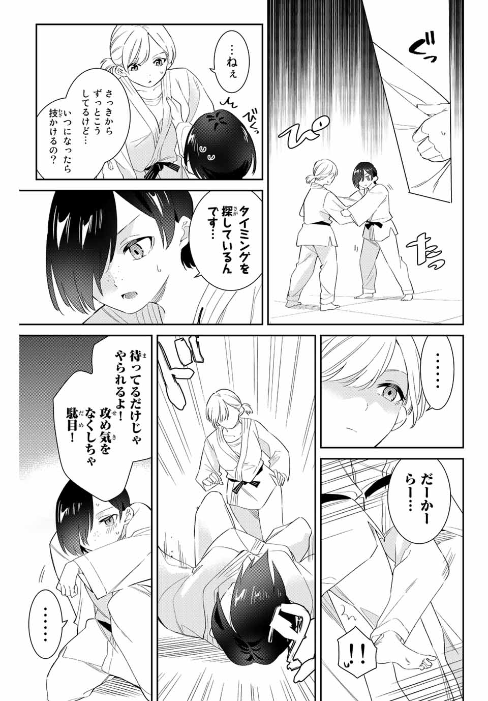GORIN NO MEGAMI-SAMA: NADESHIKO RYOU NO MEDAL GOHAN - raw - Chapter 54 - https://jpdd.ccdd.to/JPDD/gorinnomegamisamanadeshikoryounomedalgohan/229676/yi55vzjfpox.jpg