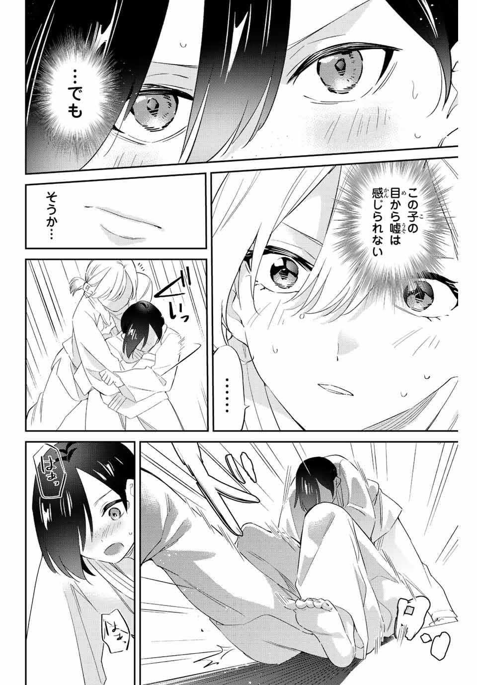 GORIN NO MEGAMI-SAMA: NADESHIKO RYOU NO MEDAL GOHAN - raw - Chapter 55 - https://jpdd.ccdd.to/JPDD/gorinnomegamisamanadeshikoryounomedalgohan/231172/1jyamrh1pou.jpg