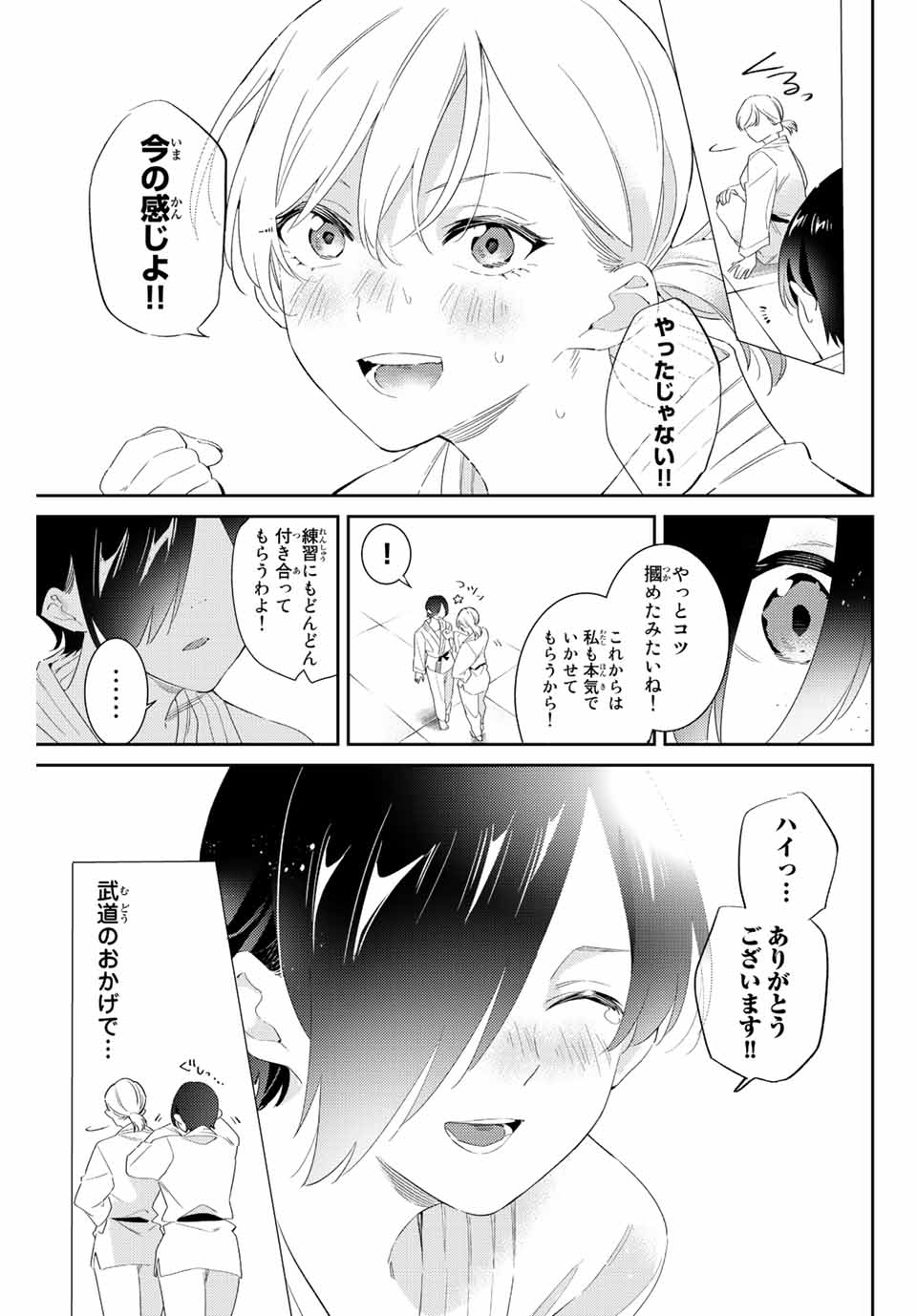GORIN NO MEGAMI-SAMA: NADESHIKO RYOU NO MEDAL GOHAN - raw - Chapter 55 - https://jpdd.ccdd.to/JPDD/gorinnomegamisamanadeshikoryounomedalgohan/231172/3mswzobhysl.jpg