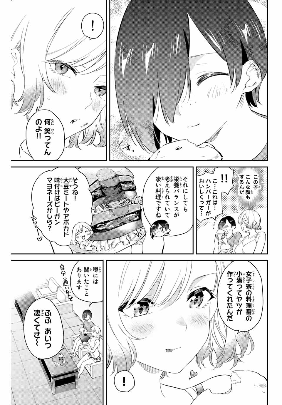 GORIN NO MEGAMI-SAMA: NADESHIKO RYOU NO MEDAL GOHAN - raw - Chapter 55 - https://jpdd.ccdd.to/JPDD/gorinnomegamisamanadeshikoryounomedalgohan/231172/aitsai0fmir.jpg