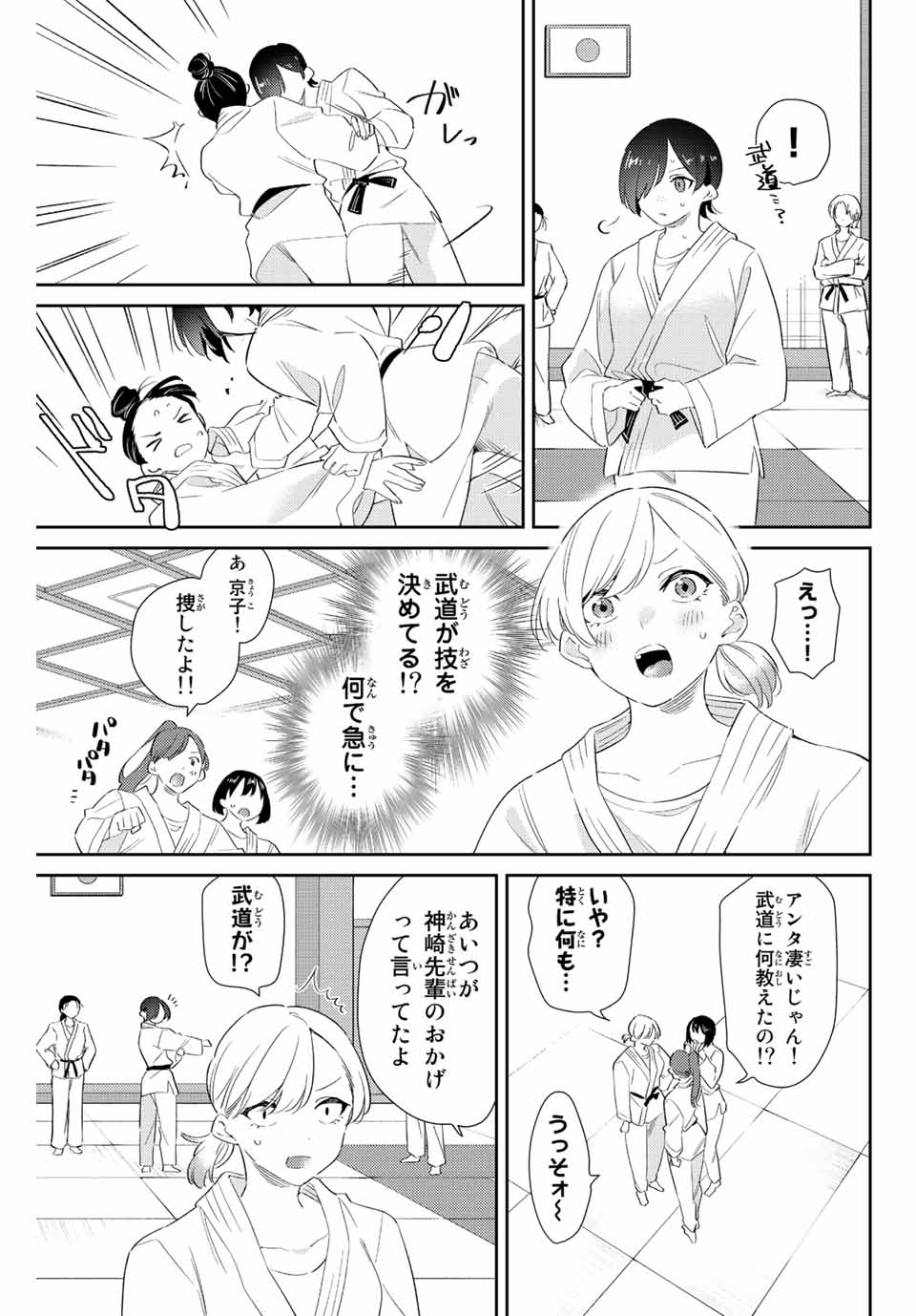 GORIN NO MEGAMI-SAMA: NADESHIKO RYOU NO MEDAL GOHAN - raw - Chapter 55 - https://jpdd.ccdd.to/JPDD/gorinnomegamisamanadeshikoryounomedalgohan/231172/fzrgwiu0cej.jpg