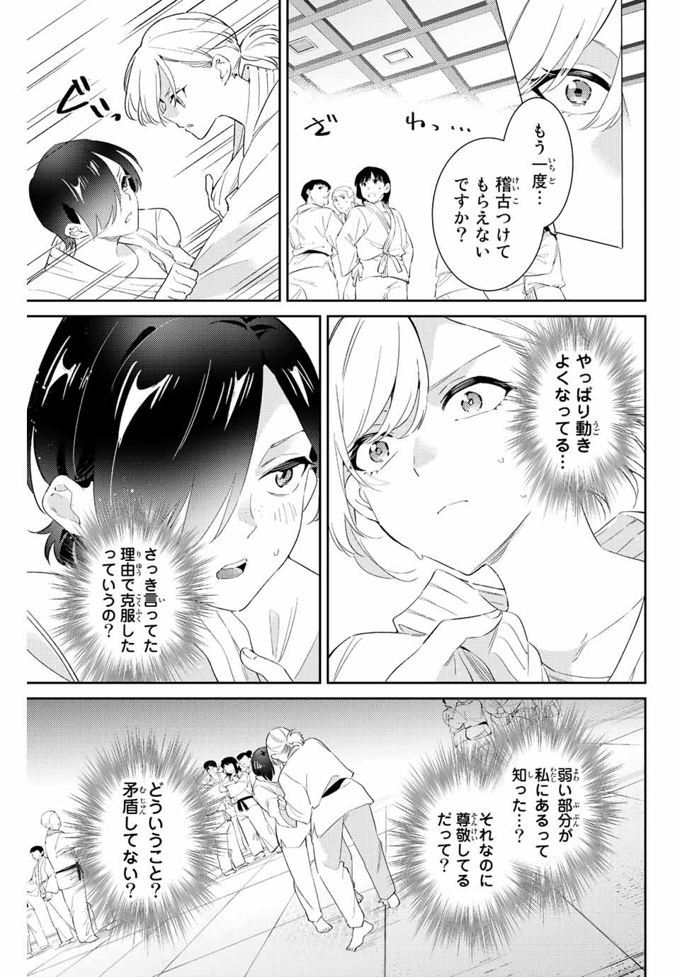 GORIN NO MEGAMI-SAMA: NADESHIKO RYOU NO MEDAL GOHAN - raw - Chapter 55 - https://jpdd.ccdd.to/JPDD/gorinnomegamisamanadeshikoryounomedalgohan/231172/ijnilnroq42.jpg