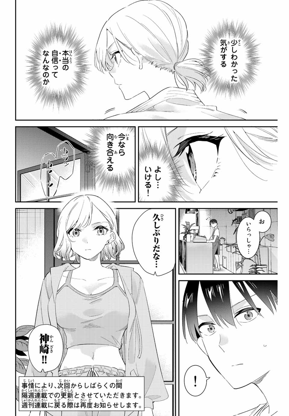 GORIN NO MEGAMI-SAMA: NADESHIKO RYOU NO MEDAL GOHAN - raw - Chapter 55 - https://jpdd.ccdd.to/JPDD/gorinnomegamisamanadeshikoryounomedalgohan/231172/ln5jkeafppg.jpg