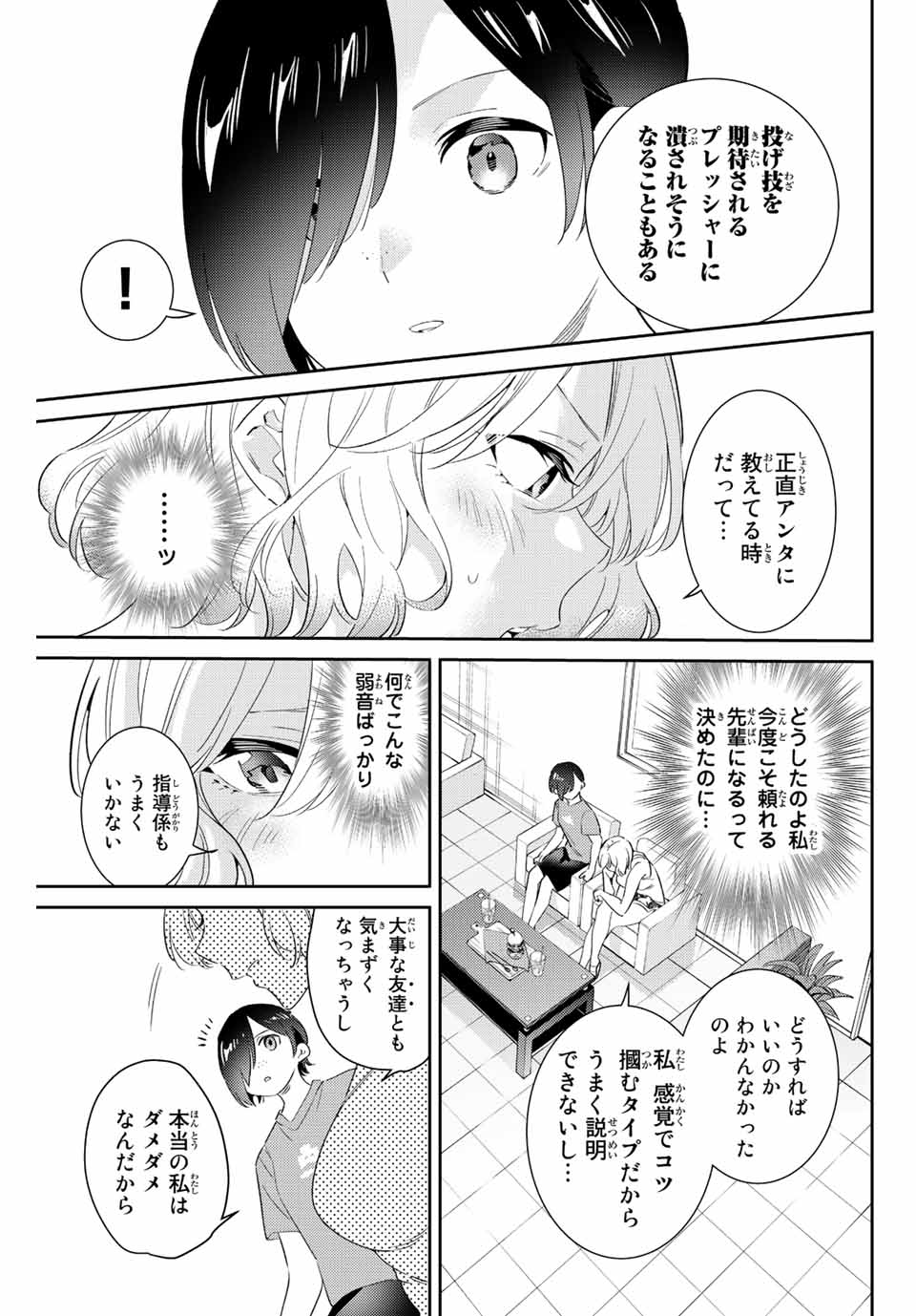 GORIN NO MEGAMI-SAMA: NADESHIKO RYOU NO MEDAL GOHAN - raw - Chapter 55 - https://jpdd.ccdd.to/JPDD/gorinnomegamisamanadeshikoryounomedalgohan/231172/mezgqjaazrz.jpg