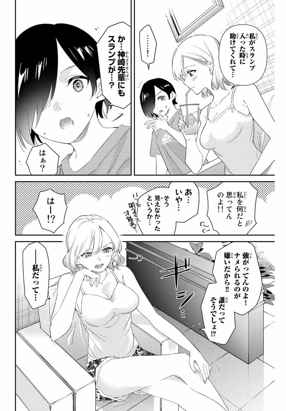 GORIN NO MEGAMI-SAMA: NADESHIKO RYOU NO MEDAL GOHAN - raw - Chapter 55 - https://jpdd.ccdd.to/JPDD/gorinnomegamisamanadeshikoryounomedalgohan/231172/o5gwi2e13c2.jpg
