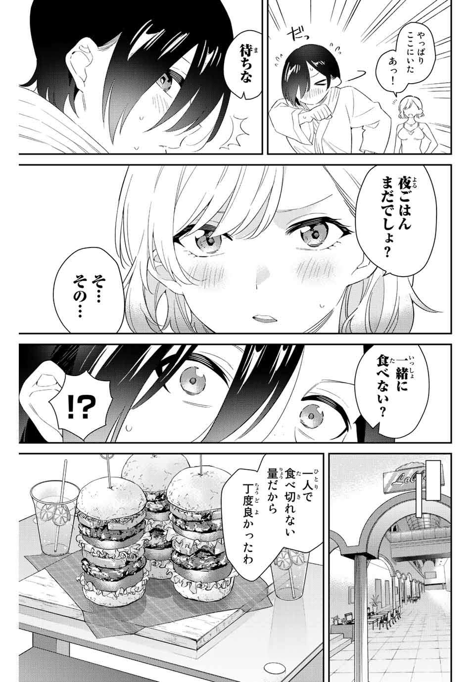 GORIN NO MEGAMI-SAMA: NADESHIKO RYOU NO MEDAL GOHAN - raw - Chapter 55 - https://jpdd.ccdd.to/JPDD/gorinnomegamisamanadeshikoryounomedalgohan/231172/q4ugagrwd4z.jpg