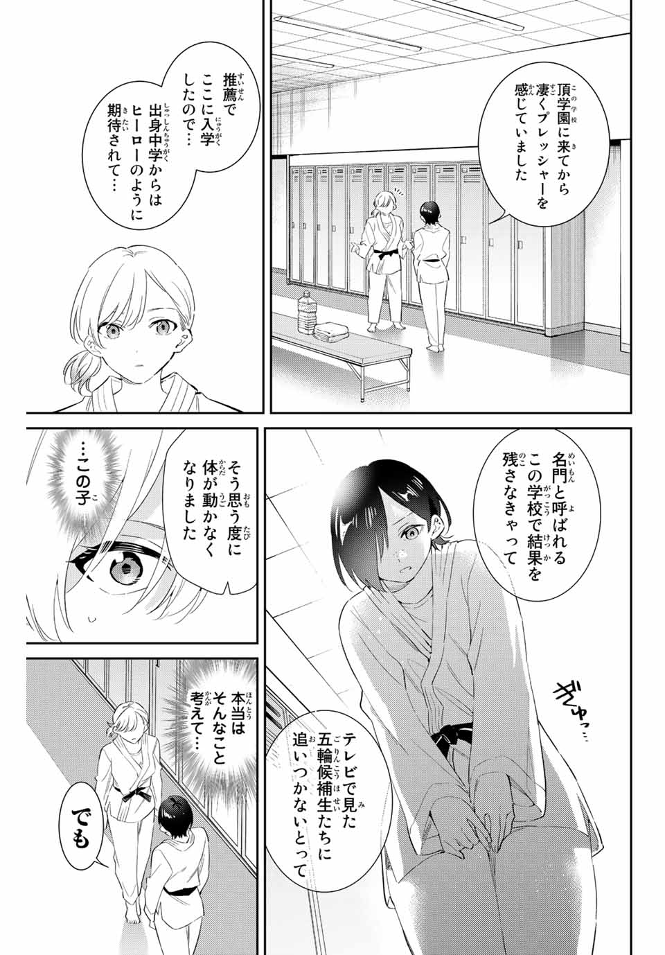 GORIN NO MEGAMI-SAMA: NADESHIKO RYOU NO MEDAL GOHAN - raw - Chapter 55 - https://jpdd.ccdd.to/JPDD/gorinnomegamisamanadeshikoryounomedalgohan/231172/szholmauuqf.jpg