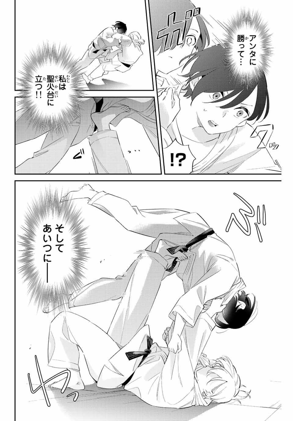 GORIN NO MEGAMI-SAMA: NADESHIKO RYOU NO MEDAL GOHAN - raw - Chapter 56 - https://jpdd.ccdd.to/JPDD/gorinnomegamisamanadeshikoryounomedalgohan/232581/1dscpf5lcmt.jpg