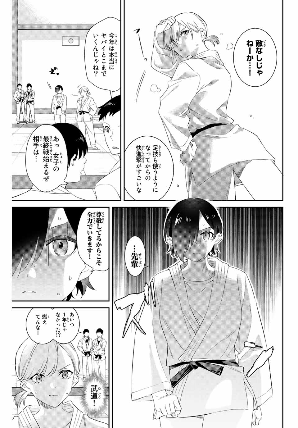 GORIN NO MEGAMI-SAMA: NADESHIKO RYOU NO MEDAL GOHAN - raw - Chapter 56 - https://jpdd.ccdd.to/JPDD/gorinnomegamisamanadeshikoryounomedalgohan/232581/2v0s4t5t2fq.jpg
