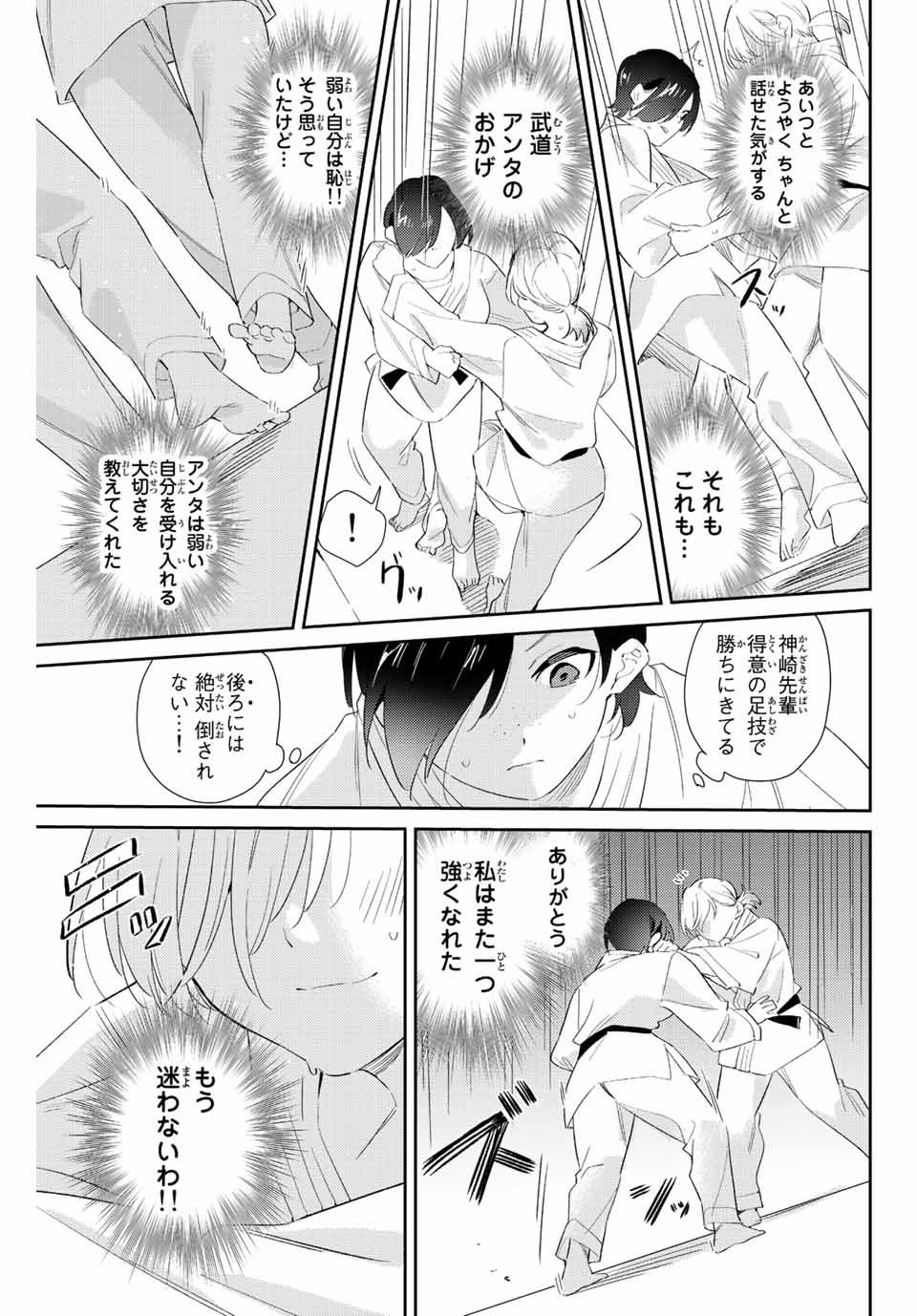 GORIN NO MEGAMI-SAMA: NADESHIKO RYOU NO MEDAL GOHAN - raw - Chapter 56 - https://jpdd.ccdd.to/JPDD/gorinnomegamisamanadeshikoryounomedalgohan/232581/30yfqhj5but.jpg
