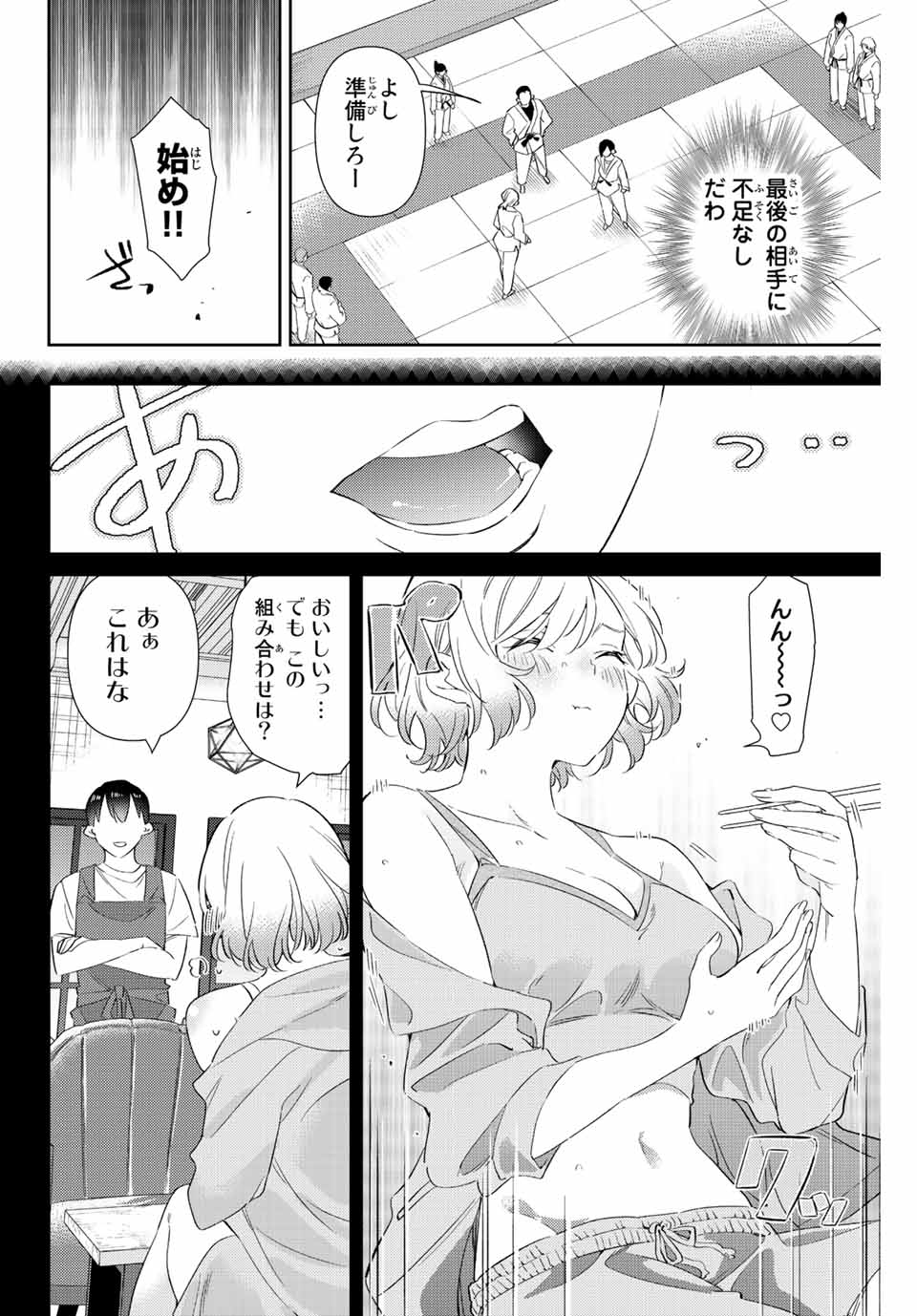 GORIN NO MEGAMI-SAMA: NADESHIKO RYOU NO MEDAL GOHAN - raw - Chapter 56 - https://jpdd.ccdd.to/JPDD/gorinnomegamisamanadeshikoryounomedalgohan/232581/35k4yjrgtan.jpg