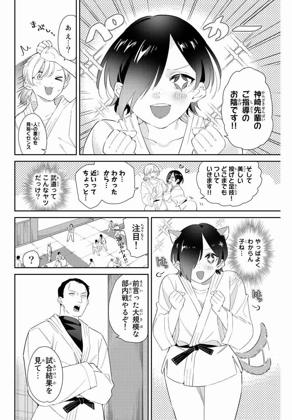 GORIN NO MEGAMI-SAMA: NADESHIKO RYOU NO MEDAL GOHAN - raw - Chapter 56 - https://jpdd.ccdd.to/JPDD/gorinnomegamisamanadeshikoryounomedalgohan/232581/di3z3mskqkr.jpg