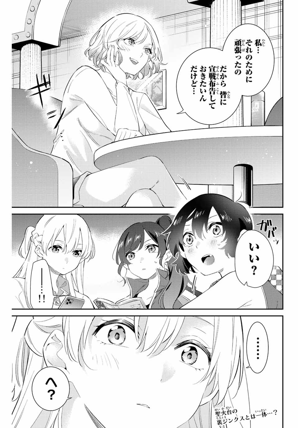 GORIN NO MEGAMI-SAMA: NADESHIKO RYOU NO MEDAL GOHAN - raw - Chapter 56 - https://jpdd.ccdd.to/JPDD/gorinnomegamisamanadeshikoryounomedalgohan/232581/fhyrodj45sr.jpg