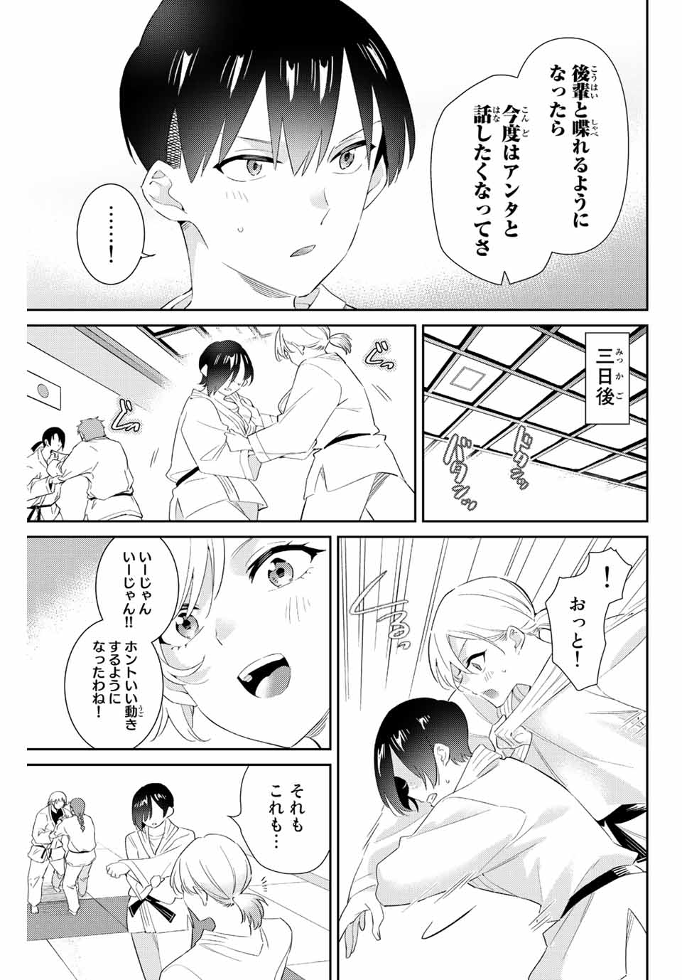 GORIN NO MEGAMI-SAMA: NADESHIKO RYOU NO MEDAL GOHAN - raw - Chapter 56 - https://jpdd.ccdd.to/JPDD/gorinnomegamisamanadeshikoryounomedalgohan/232581/fxrsiczjg5o.jpg