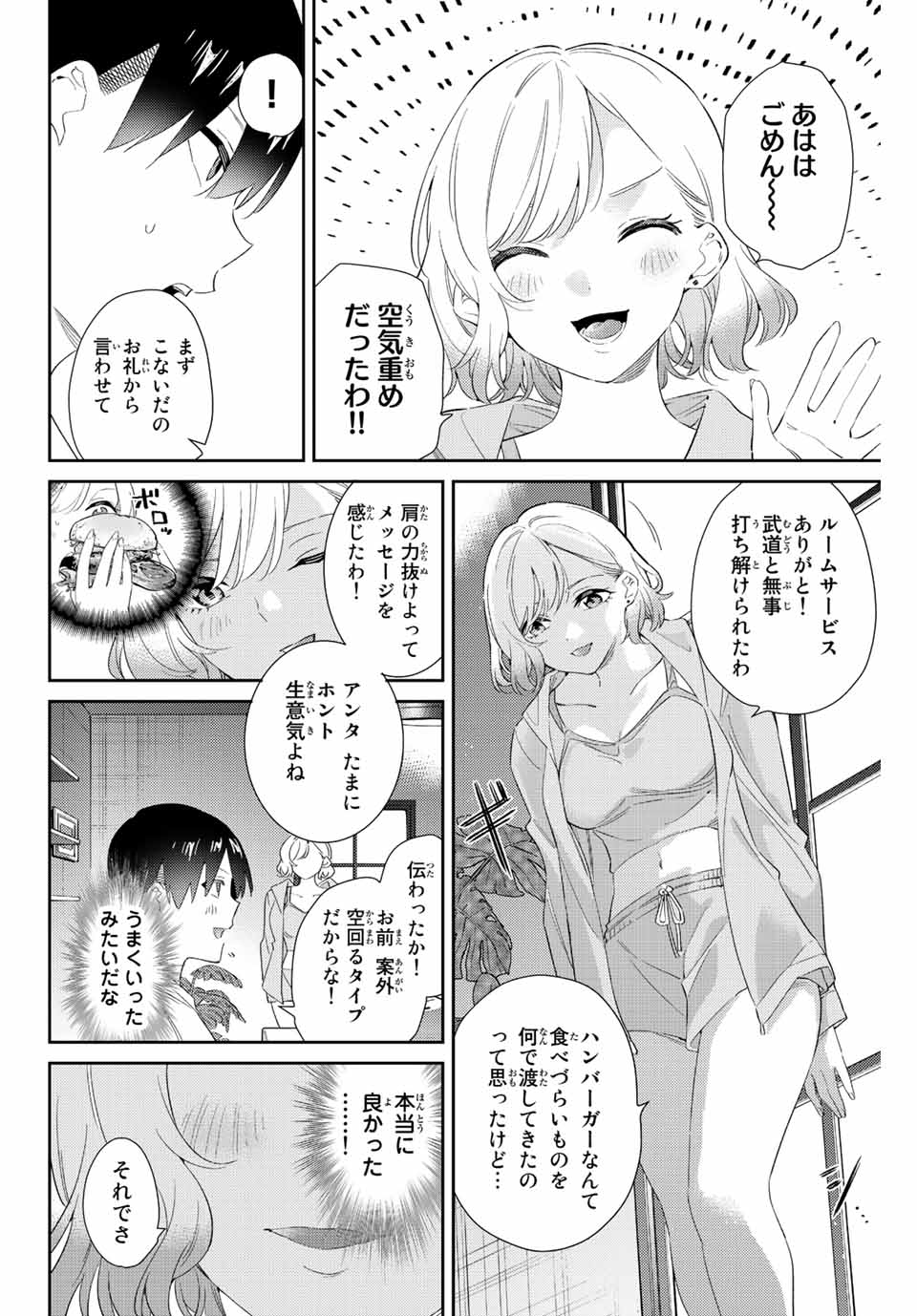 GORIN NO MEGAMI-SAMA: NADESHIKO RYOU NO MEDAL GOHAN - raw - Chapter 56 - https://jpdd.ccdd.to/JPDD/gorinnomegamisamanadeshikoryounomedalgohan/232581/gukchduwvdr.jpg