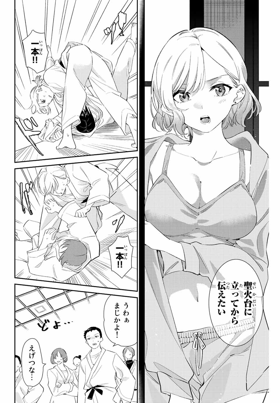 GORIN NO MEGAMI-SAMA: NADESHIKO RYOU NO MEDAL GOHAN - raw - Chapter 56 - https://jpdd.ccdd.to/JPDD/gorinnomegamisamanadeshikoryounomedalgohan/232581/tmoxzbdb2dy.jpg