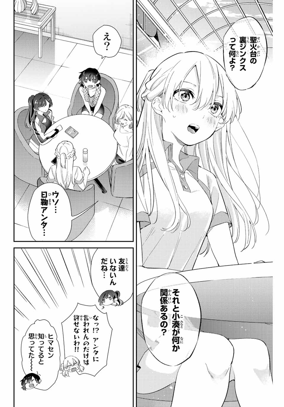 GORIN NO MEGAMI-SAMA: NADESHIKO RYOU NO MEDAL GOHAN - raw - Chapter 57 - https://jpdd.ccdd.to/JPDD/gorinnomegamisamanadeshikoryounomedalgohan/234337/0jtdewsndg3.jpg
