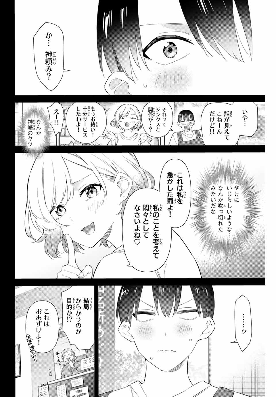 GORIN NO MEGAMI-SAMA: NADESHIKO RYOU NO MEDAL GOHAN - raw - Chapter 57 - https://jpdd.ccdd.to/JPDD/gorinnomegamisamanadeshikoryounomedalgohan/234337/100iz4uuqll.jpg