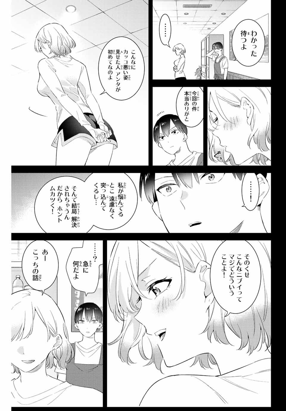 GORIN NO MEGAMI-SAMA: NADESHIKO RYOU NO MEDAL GOHAN - raw - Chapter 57 - https://jpdd.ccdd.to/JPDD/gorinnomegamisamanadeshikoryounomedalgohan/234337/1r5rvtltgvc.jpg