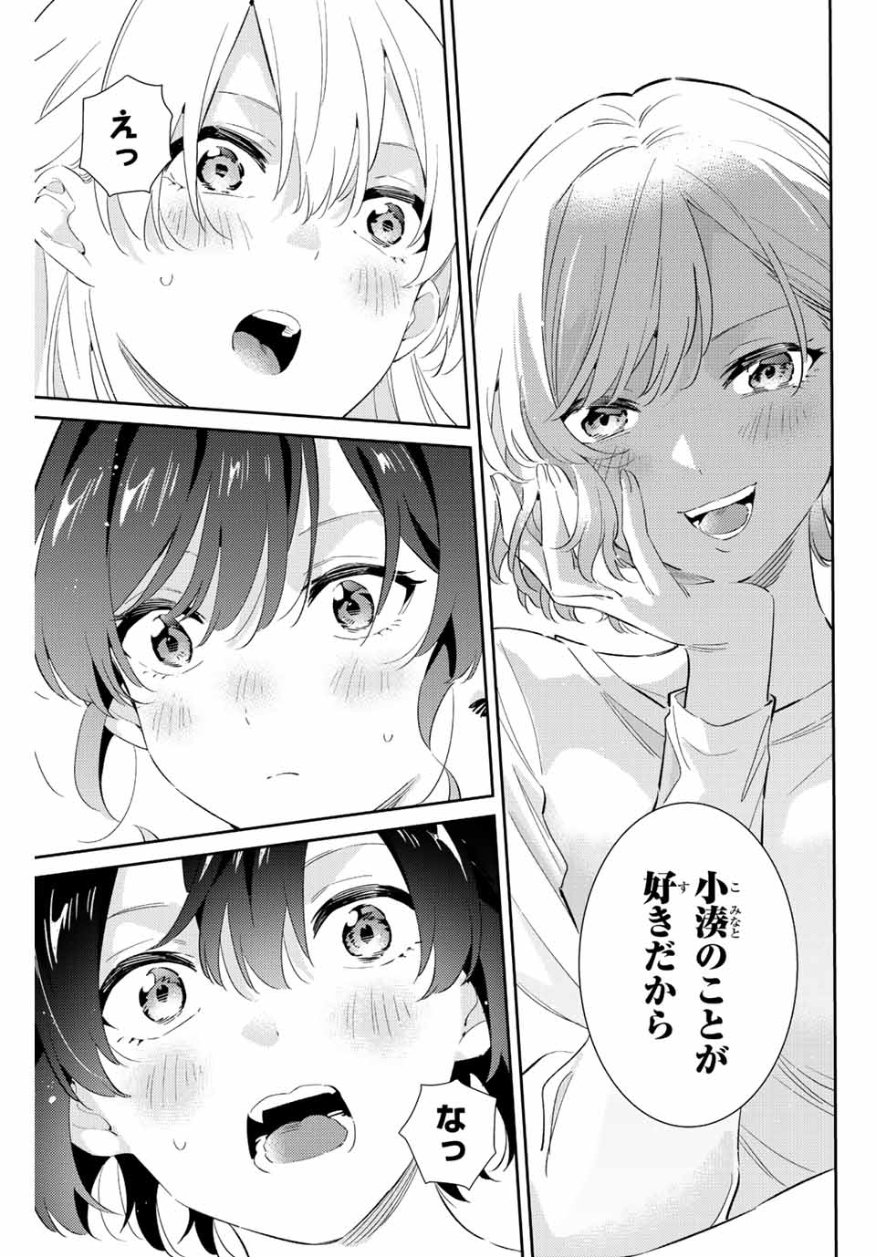 GORIN NO MEGAMI-SAMA: NADESHIKO RYOU NO MEDAL GOHAN - raw - Chapter 57 - https://jpdd.ccdd.to/JPDD/gorinnomegamisamanadeshikoryounomedalgohan/234337/2lyvsdvaete.jpg