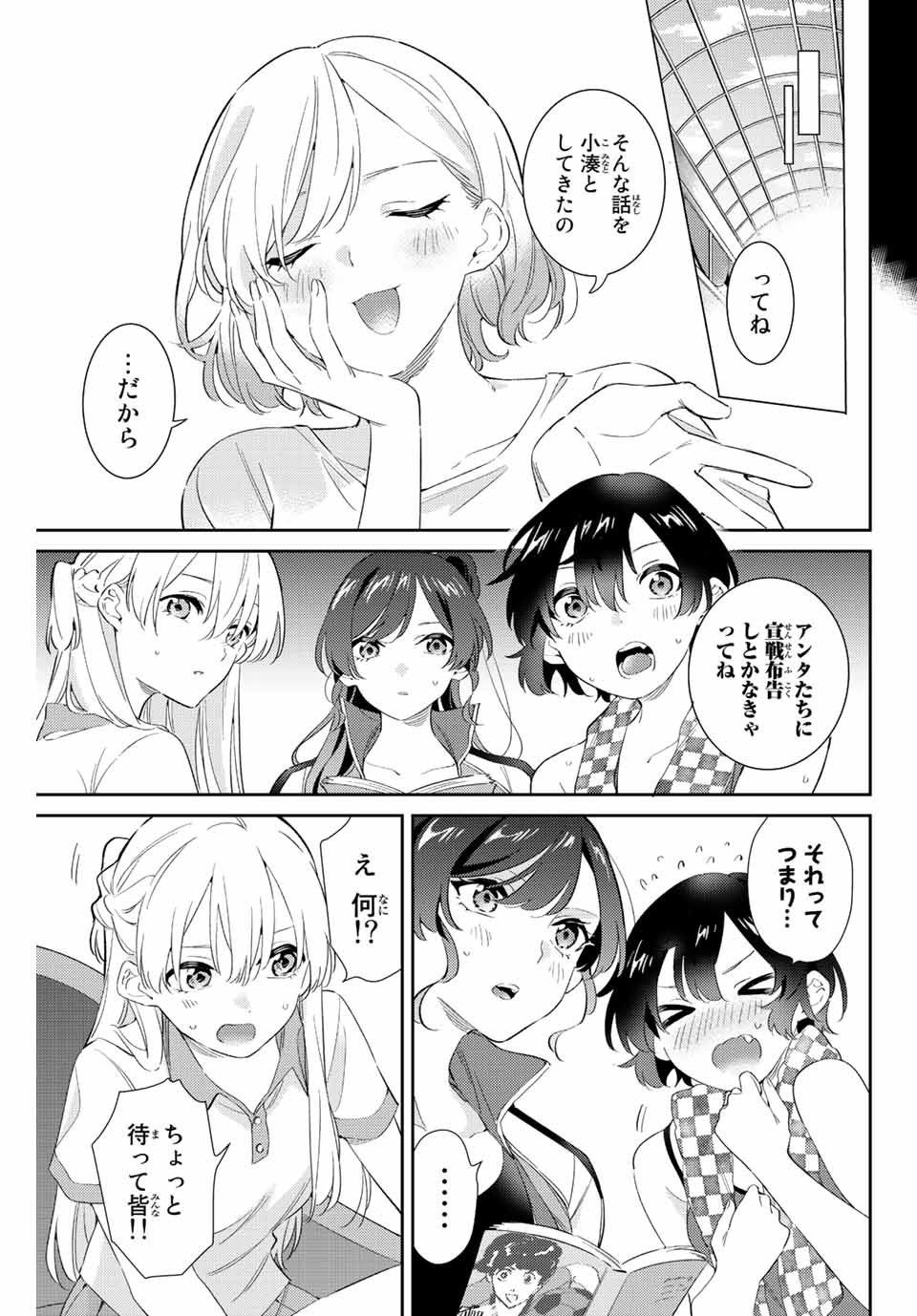 GORIN NO MEGAMI-SAMA: NADESHIKO RYOU NO MEDAL GOHAN - raw - Chapter 57 - https://jpdd.ccdd.to/JPDD/gorinnomegamisamanadeshikoryounomedalgohan/234337/iwgbduids4b.jpg