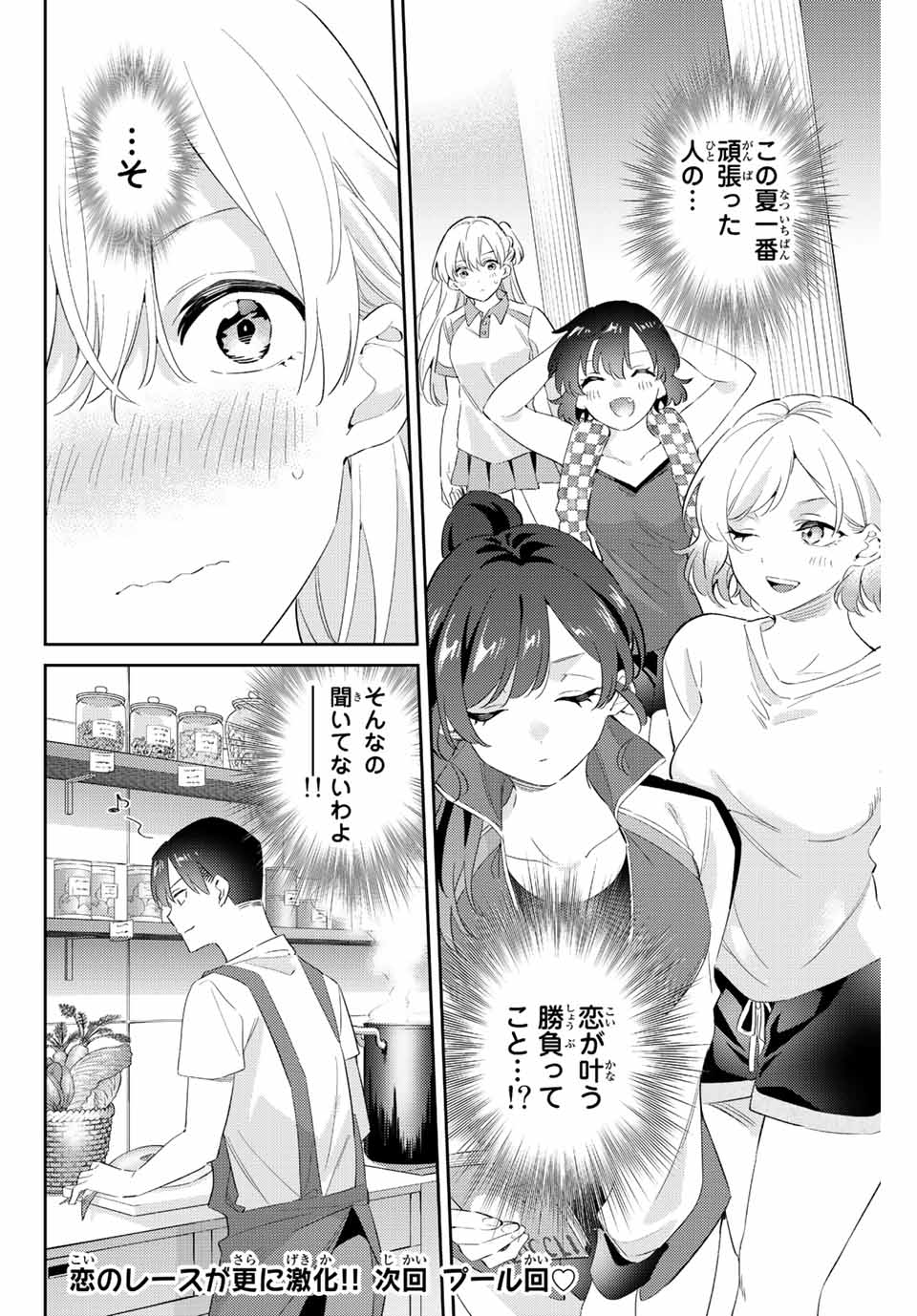 GORIN NO MEGAMI-SAMA: NADESHIKO RYOU NO MEDAL GOHAN - raw - Chapter 57 - https://jpdd.ccdd.to/JPDD/gorinnomegamisamanadeshikoryounomedalgohan/234337/kepl3r5hf3r.jpg