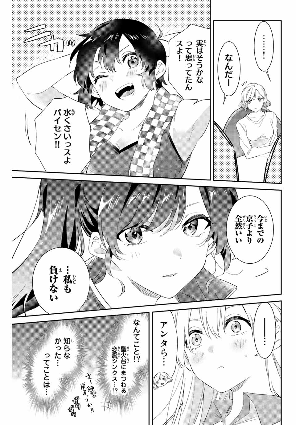 GORIN NO MEGAMI-SAMA: NADESHIKO RYOU NO MEDAL GOHAN - raw - Chapter 57 - https://jpdd.ccdd.to/JPDD/gorinnomegamisamanadeshikoryounomedalgohan/234337/m1igg5c1yzo.jpg