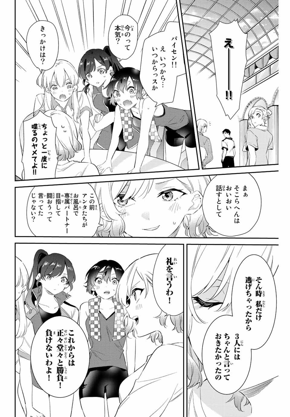 GORIN NO MEGAMI-SAMA: NADESHIKO RYOU NO MEDAL GOHAN - raw - Chapter 57 - https://jpdd.ccdd.to/JPDD/gorinnomegamisamanadeshikoryounomedalgohan/234337/nfzf4ct2buc.jpg