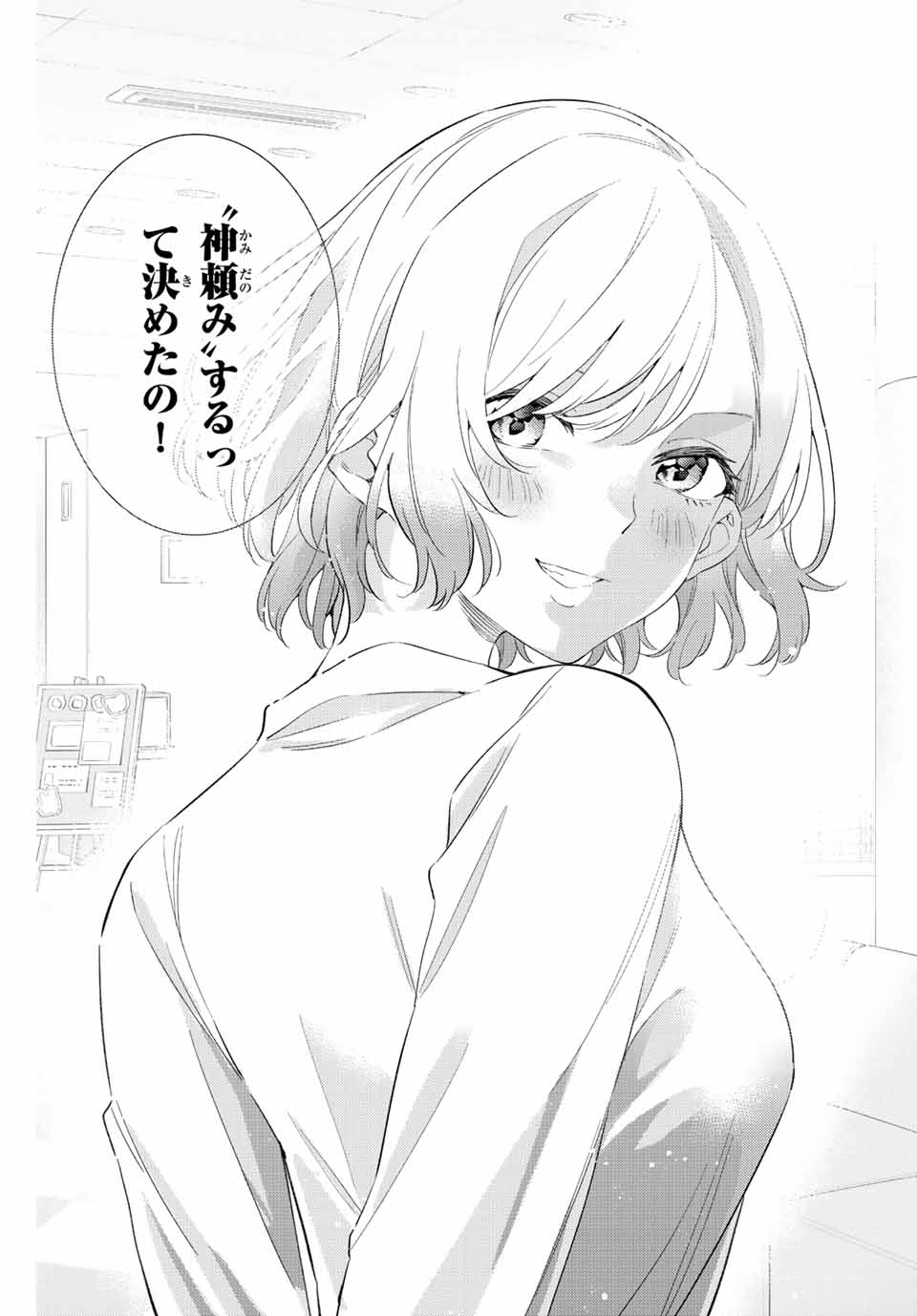 GORIN NO MEGAMI-SAMA: NADESHIKO RYOU NO MEDAL GOHAN - raw - Chapter 57 - https://jpdd.ccdd.to/JPDD/gorinnomegamisamanadeshikoryounomedalgohan/234337/od5yjumqcl3.jpg