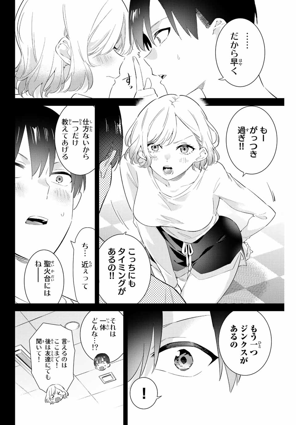 GORIN NO MEGAMI-SAMA: NADESHIKO RYOU NO MEDAL GOHAN - raw - Chapter 57 - https://jpdd.ccdd.to/JPDD/gorinnomegamisamanadeshikoryounomedalgohan/234337/vbo4umw1kzi.jpg