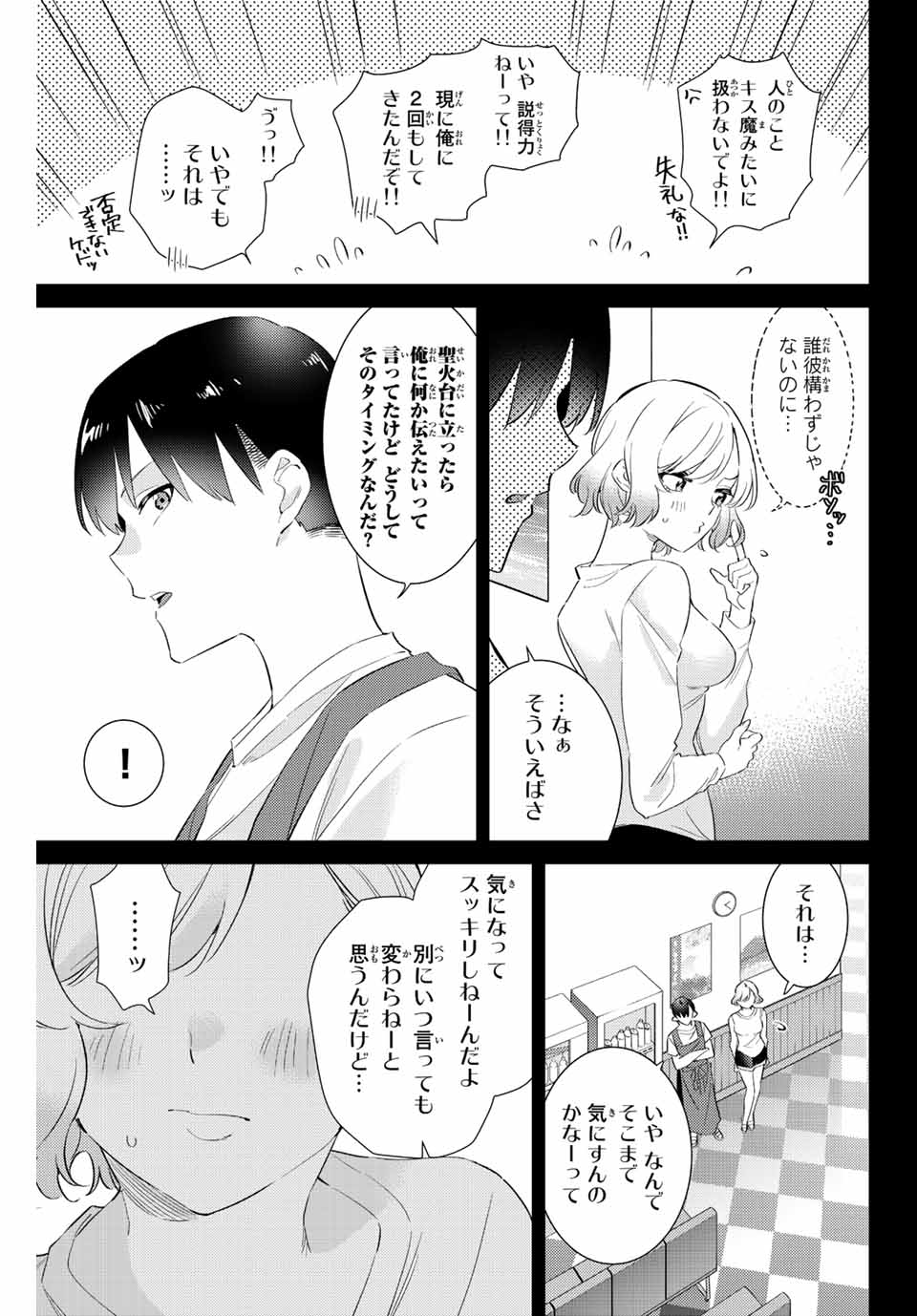 GORIN NO MEGAMI-SAMA: NADESHIKO RYOU NO MEDAL GOHAN - raw - Chapter 57 - https://jpdd.ccdd.to/JPDD/gorinnomegamisamanadeshikoryounomedalgohan/234337/wcfz52t24qi.jpg