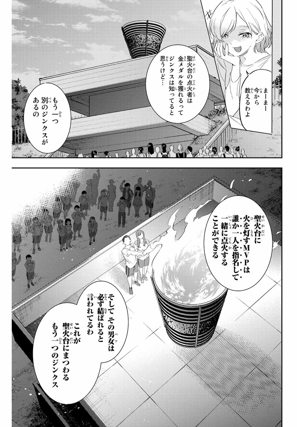 GORIN NO MEGAMI-SAMA: NADESHIKO RYOU NO MEDAL GOHAN - raw - Chapter 57 - https://jpdd.ccdd.to/JPDD/gorinnomegamisamanadeshikoryounomedalgohan/234337/xct3iomzo0m.jpg