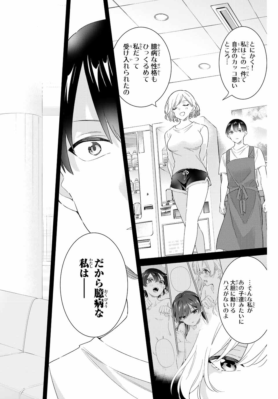 GORIN NO MEGAMI-SAMA: NADESHIKO RYOU NO MEDAL GOHAN - raw - Chapter 57 - https://jpdd.ccdd.to/JPDD/gorinnomegamisamanadeshikoryounomedalgohan/234337/ym1pvieuaey.jpg