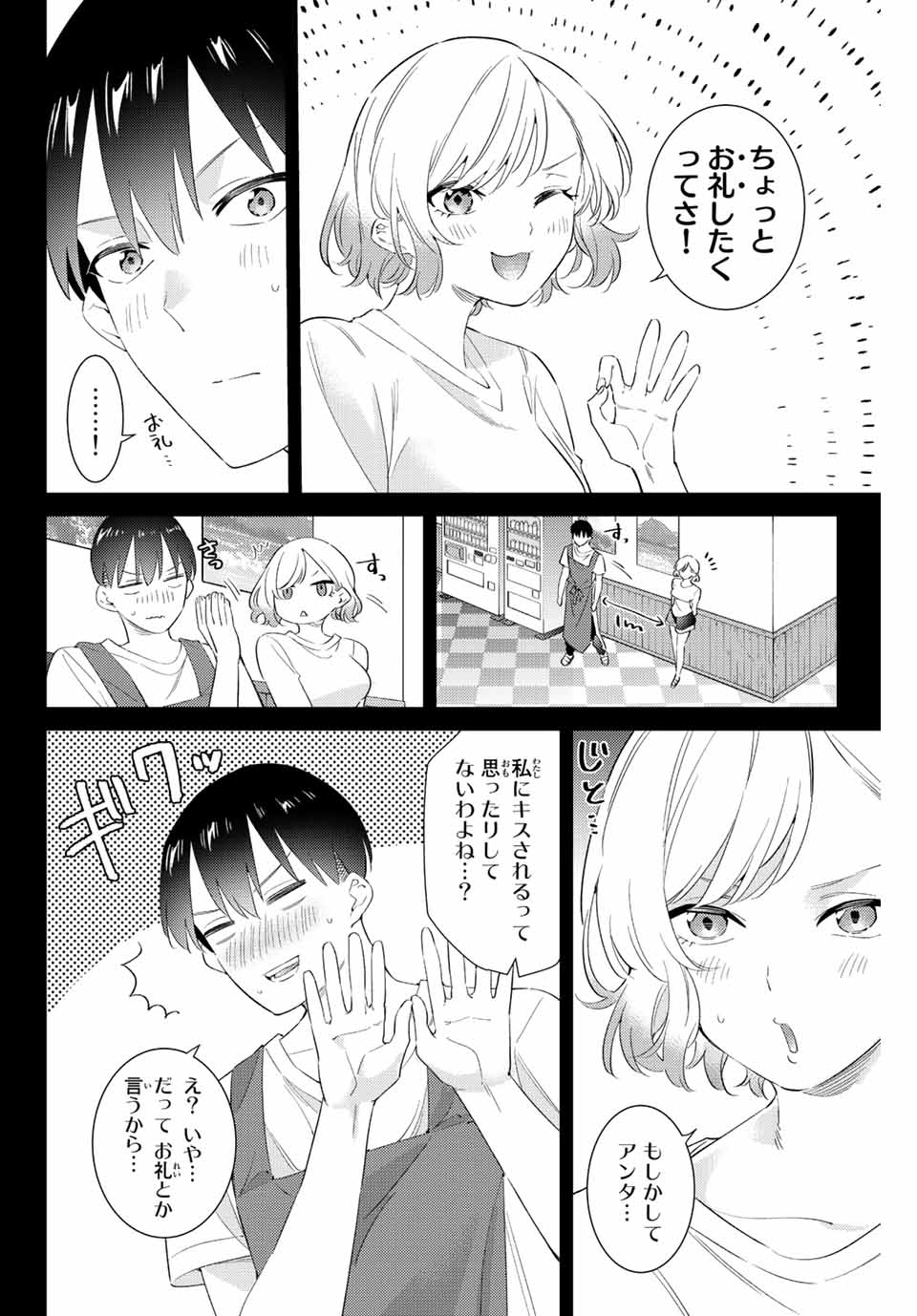 GORIN NO MEGAMI-SAMA: NADESHIKO RYOU NO MEDAL GOHAN - raw - Chapter 57 - https://jpdd.ccdd.to/JPDD/gorinnomegamisamanadeshikoryounomedalgohan/234337/zip1prdu24j.jpg