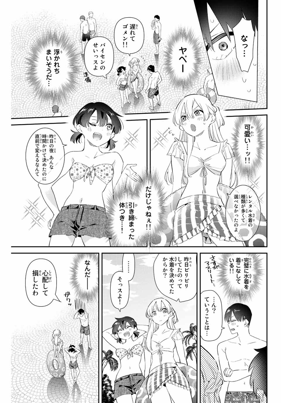 GORIN NO MEGAMI-SAMA: NADESHIKO RYOU NO MEDAL GOHAN - raw - Chapter 58 - https://jpdd.ccdd.to/JPDD/gorinnomegamisamanadeshikoryounomedalgohan/264276/1c4dlsmupcn.jpg