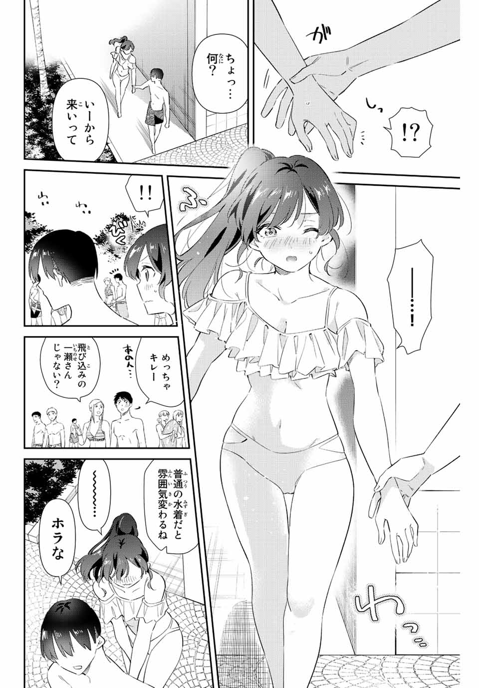 GORIN NO MEGAMI-SAMA: NADESHIKO RYOU NO MEDAL GOHAN - raw - Chapter 58 - https://jpdd.ccdd.to/JPDD/gorinnomegamisamanadeshikoryounomedalgohan/264276/2bcfzma3bqn.jpg