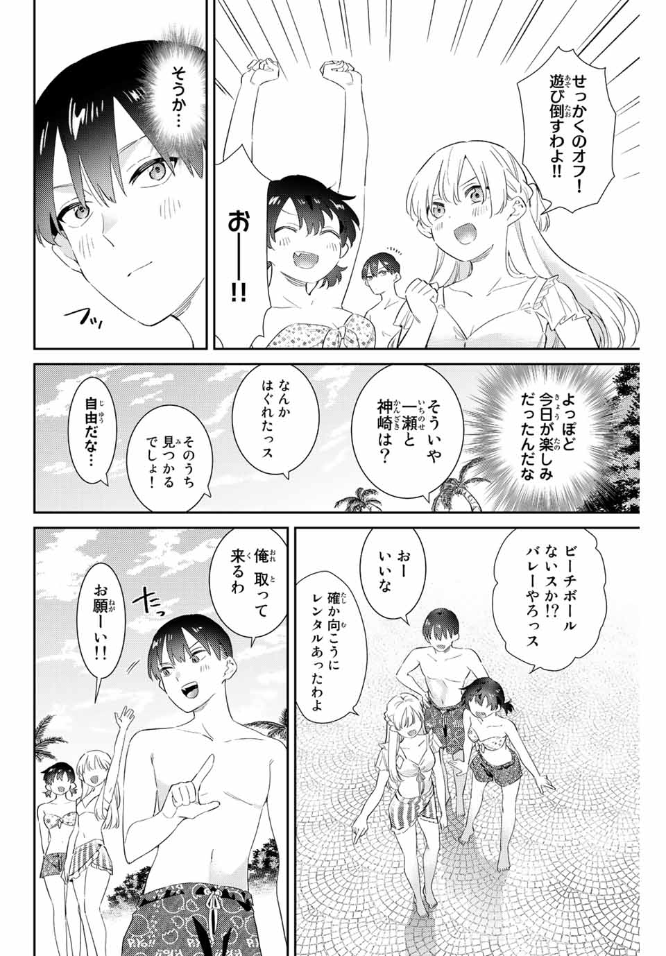 GORIN NO MEGAMI-SAMA: NADESHIKO RYOU NO MEDAL GOHAN - raw - Chapter 58 - https://jpdd.ccdd.to/JPDD/gorinnomegamisamanadeshikoryounomedalgohan/264276/5syyhlryncr.jpg