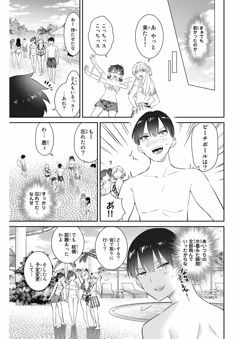 GORIN NO MEGAMI-SAMA: NADESHIKO RYOU NO MEDAL GOHAN - raw - Chapter 58 - https://jpdd.ccdd.to/JPDD/gorinnomegamisamanadeshikoryounomedalgohan/264276/alfm3t0wcl1.jpg