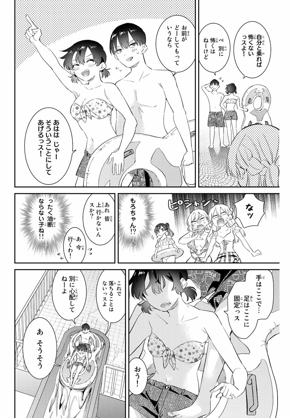 GORIN NO MEGAMI-SAMA: NADESHIKO RYOU NO MEDAL GOHAN - raw - Chapter 58 - https://jpdd.ccdd.to/JPDD/gorinnomegamisamanadeshikoryounomedalgohan/264276/gij4pwpmxvm.jpg