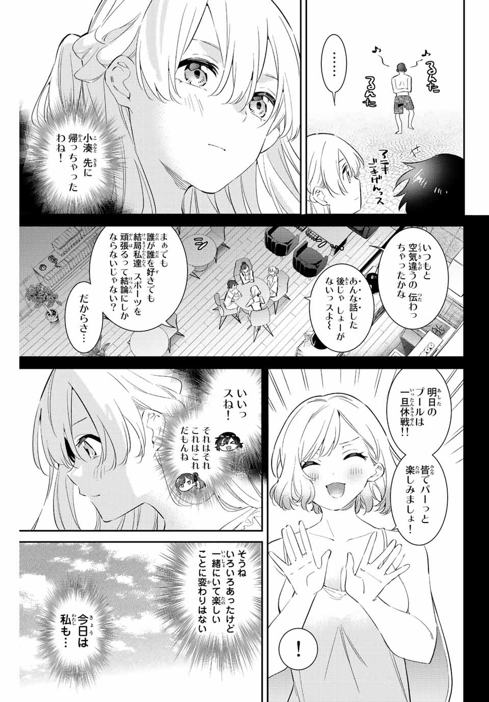 GORIN NO MEGAMI-SAMA: NADESHIKO RYOU NO MEDAL GOHAN - raw - Chapter 58 - https://jpdd.ccdd.to/JPDD/gorinnomegamisamanadeshikoryounomedalgohan/264276/mdpuvgvaony.jpg