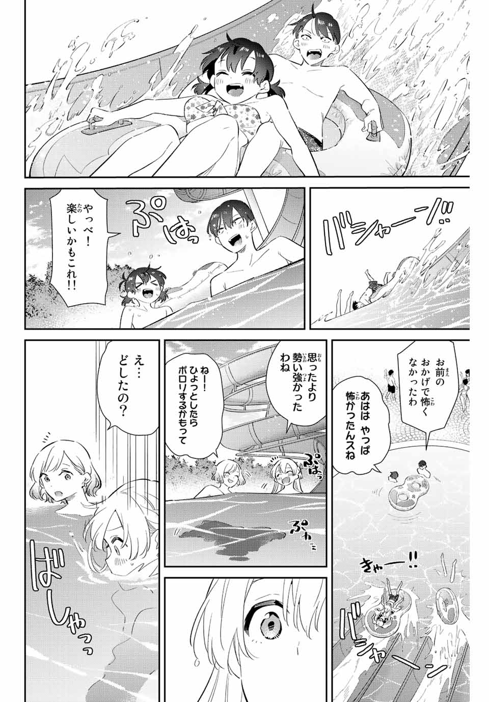 GORIN NO MEGAMI-SAMA: NADESHIKO RYOU NO MEDAL GOHAN - raw - Chapter 58 - https://jpdd.ccdd.to/JPDD/gorinnomegamisamanadeshikoryounomedalgohan/264276/or4qrchkcsa.jpg