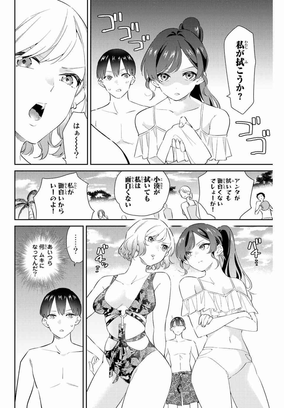 GORIN NO MEGAMI-SAMA: NADESHIKO RYOU NO MEDAL GOHAN - raw - Chapter 58 - https://jpdd.ccdd.to/JPDD/gorinnomegamisamanadeshikoryounomedalgohan/264276/p2opv3y2fdx.jpg