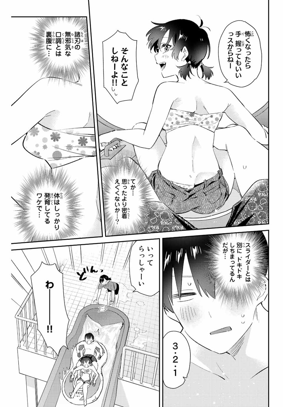 GORIN NO MEGAMI-SAMA: NADESHIKO RYOU NO MEDAL GOHAN - raw - Chapter 58 - https://jpdd.ccdd.to/JPDD/gorinnomegamisamanadeshikoryounomedalgohan/264276/qswxbefsnf2.jpg